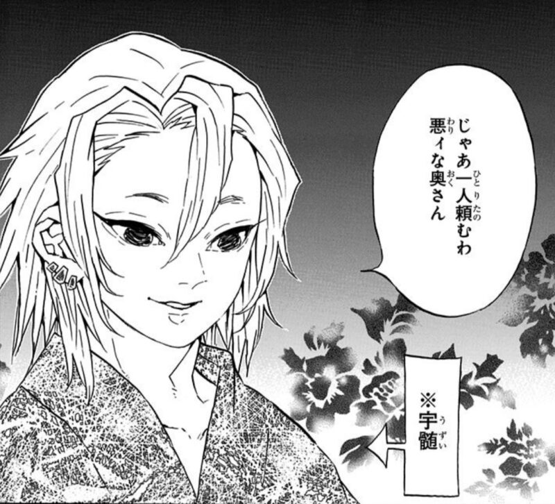 鬼滅の刃 宇髄天元 ミニ色紙 C100 遊郭編 幕間画集 豪華版